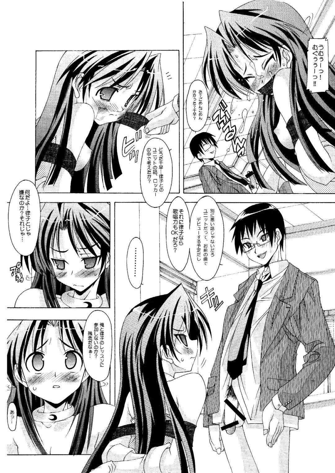 [Kim Chii] M@STER OF PUPPETS 01→05+ Fhentai - Page 75