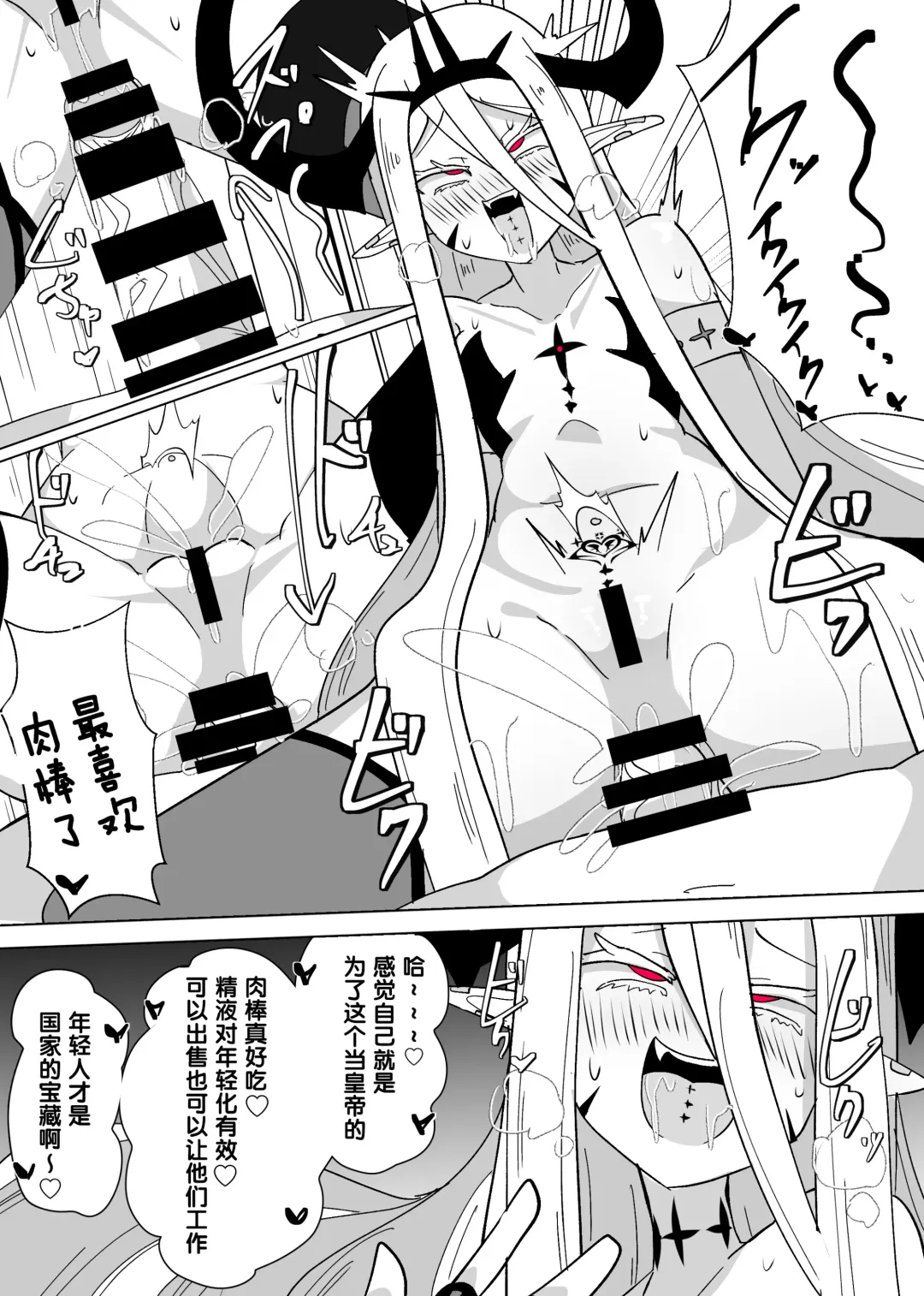 [Alfre-tori] Matenshoku no Yakata 8 Fhentai - Page 21