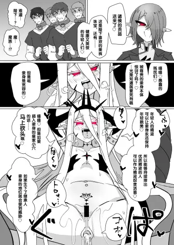 [Alfre-tori] Matenshoku no Yakata 8 Fhentai - Page 19