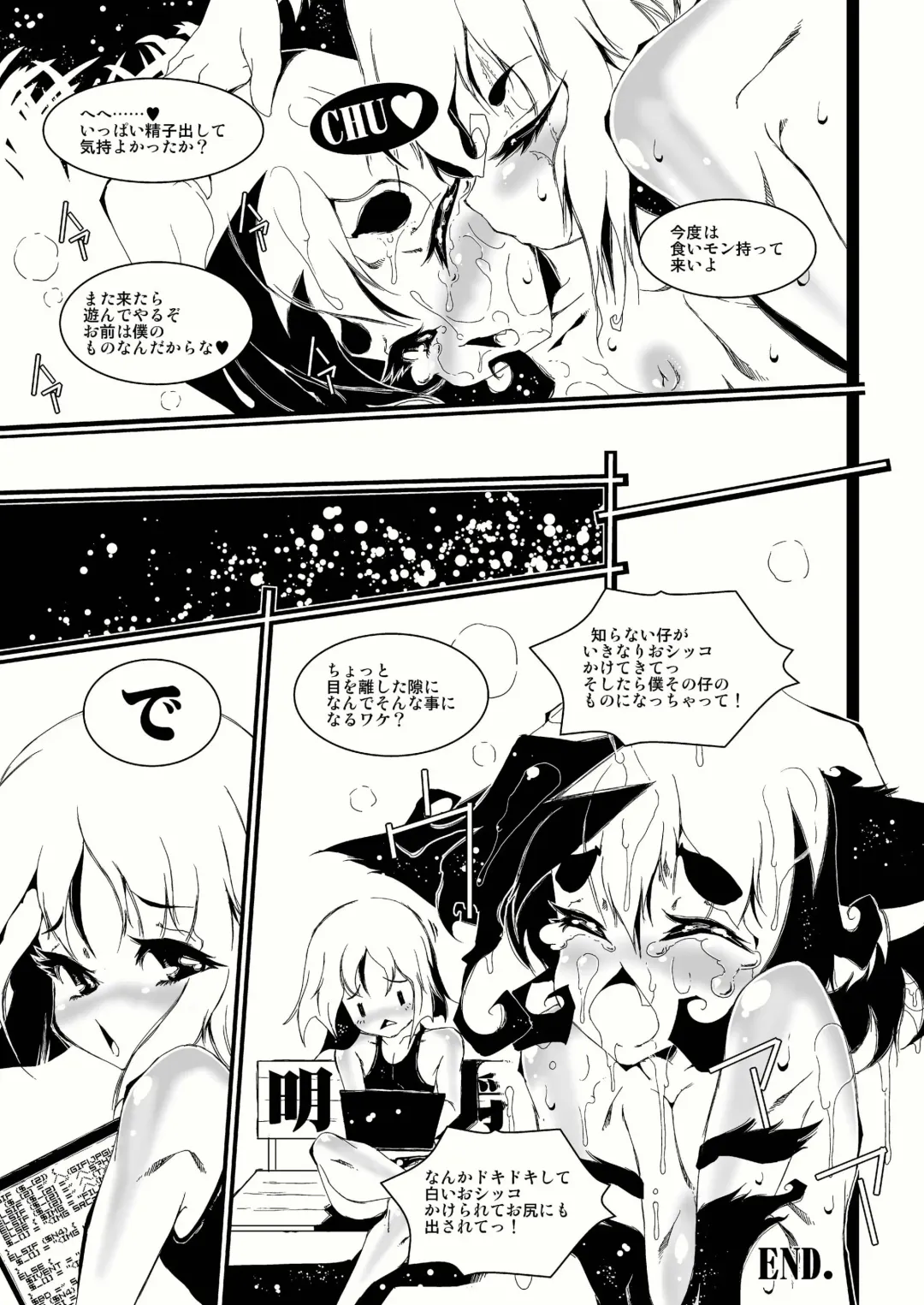 [Macop] Cats Tale 2 Fhentai - Page 16