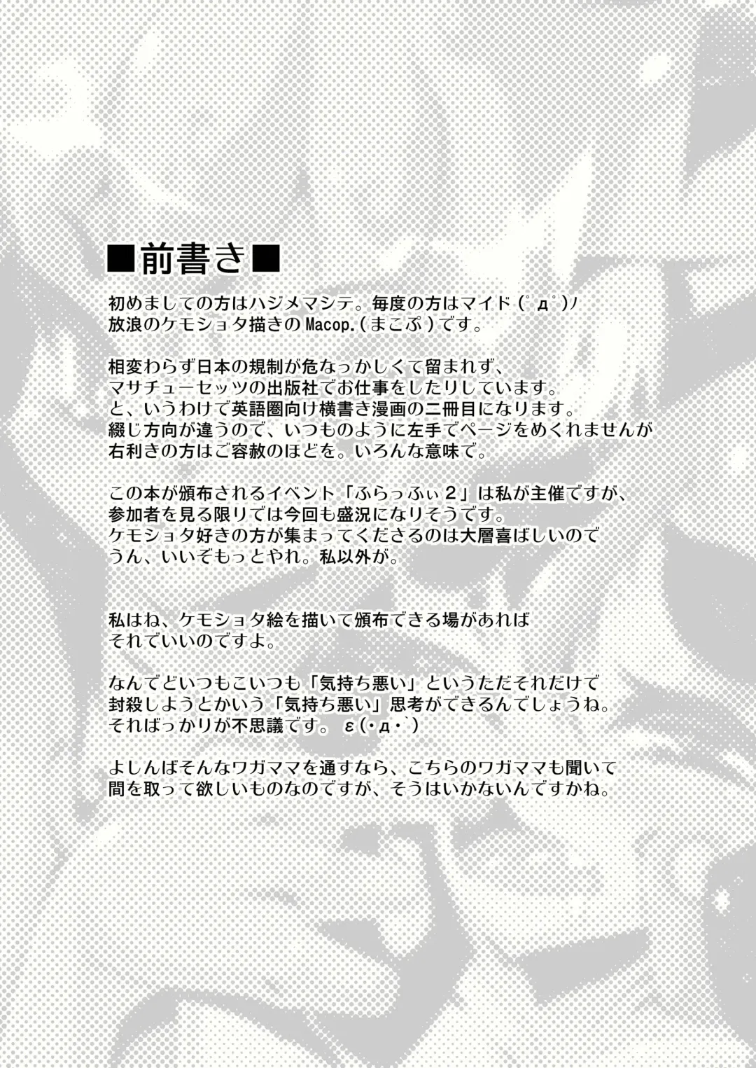 [Macop] Cats Tale 2 Fhentai - Page 4