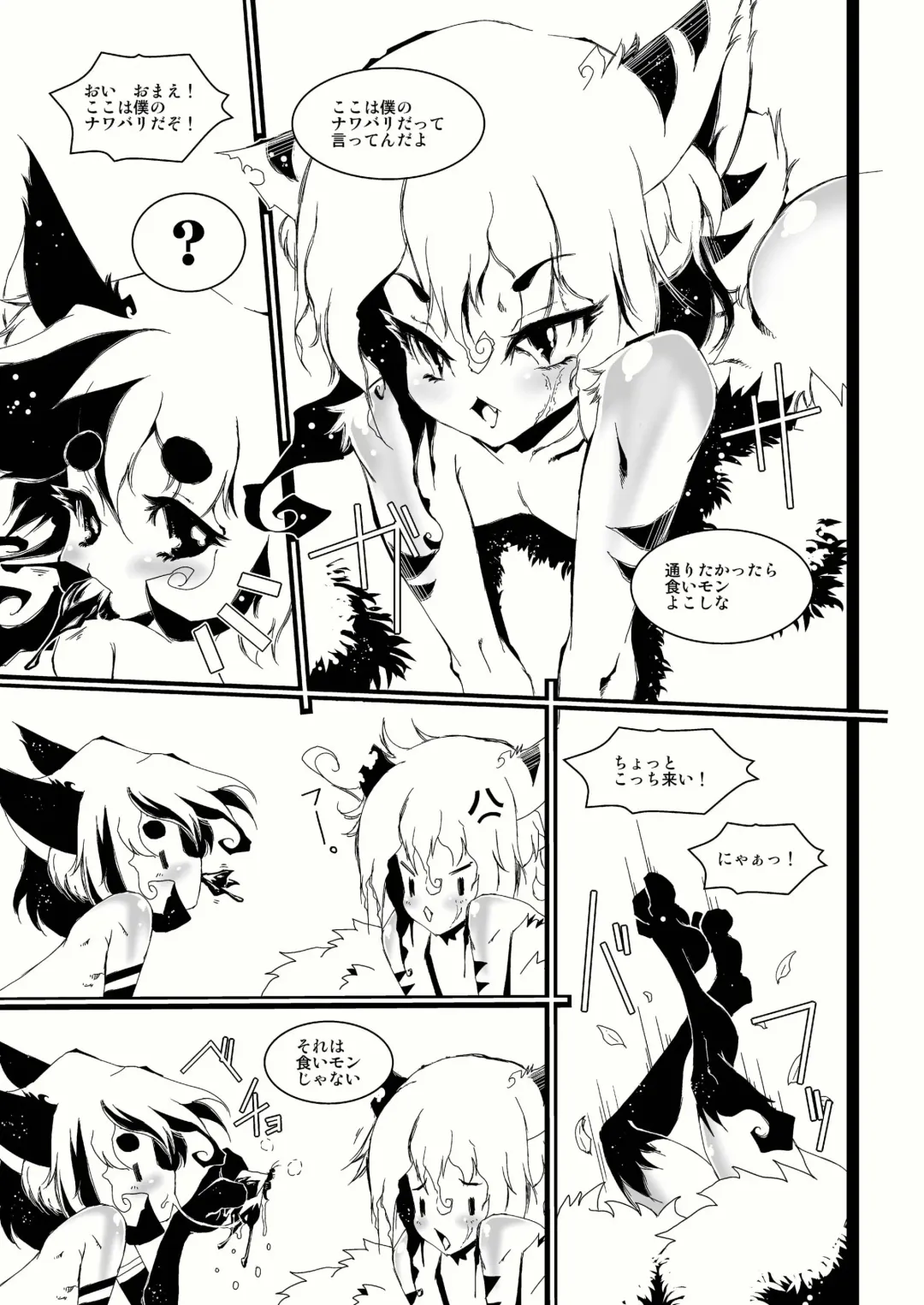 [Macop] Cats Tale 2 Fhentai - Page 6