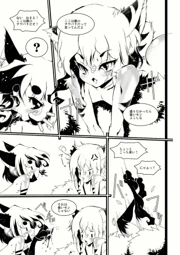 [Macop] Cats Tale 2 Fhentai.net - Page 6