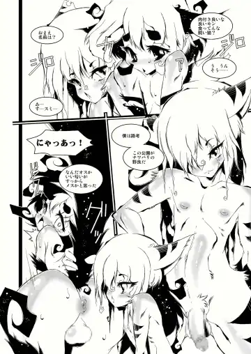 [Macop] Cats Tale 2 Fhentai.net - Page 7