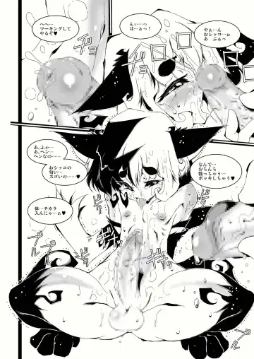 [Macop] Cats Tale 2 Fhentai.net - Page 9