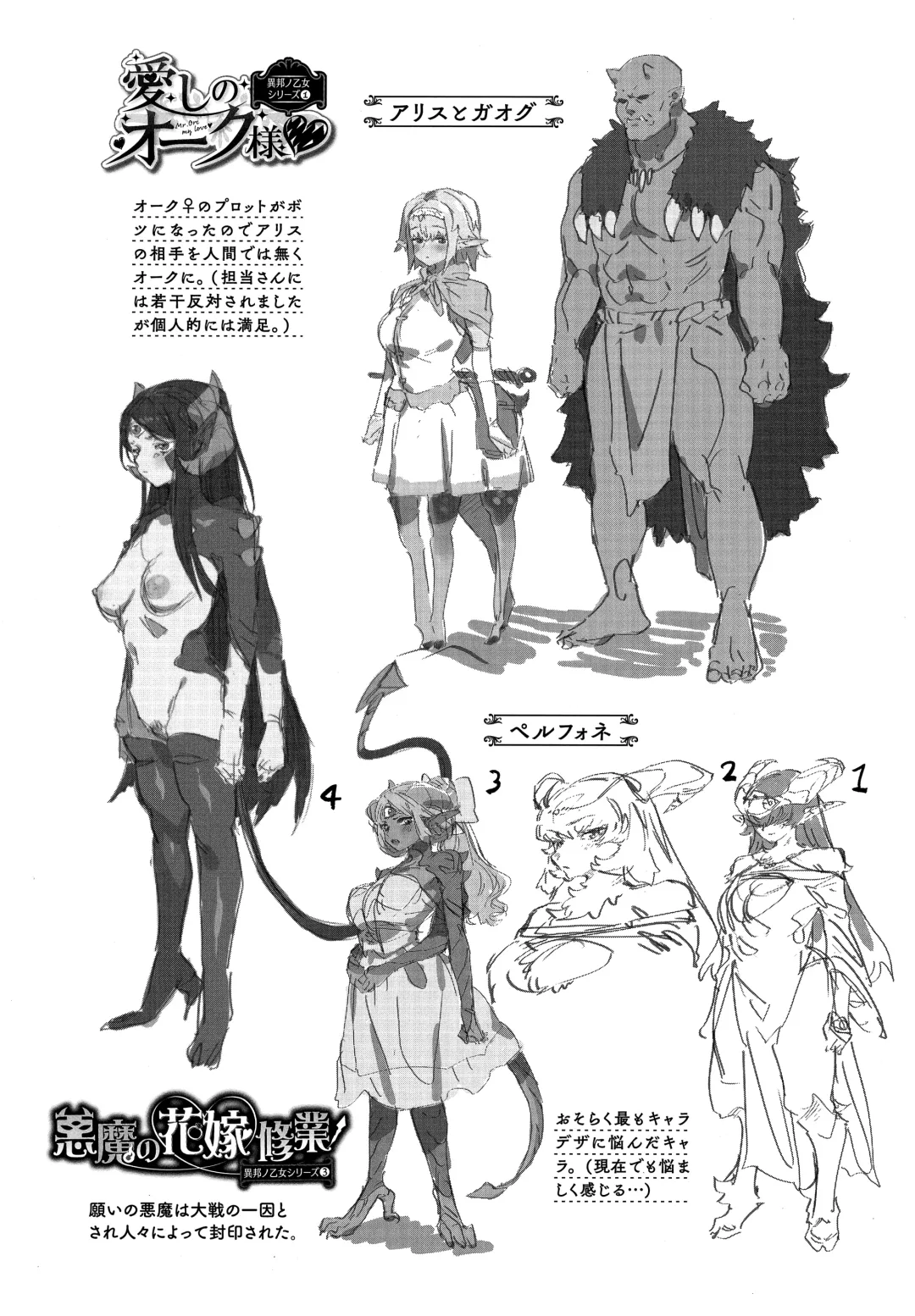 [Mizone] Ihou no Otome Melonbooks Kounyuusha Tokuten 4P Leaflet Fhentai - Page 2