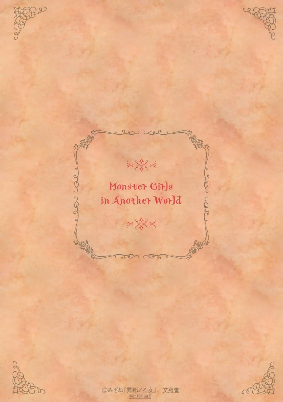 [Mizone] Ihou no Otome Melonbooks Kounyuusha Tokuten 4P Leaflet Fhentai - Page 4