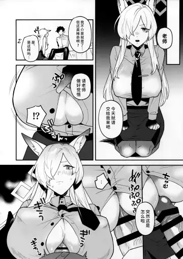 [Roji] Sensei, Okakugo o | 老师、请做好觉悟 Fhentai - Page 9
