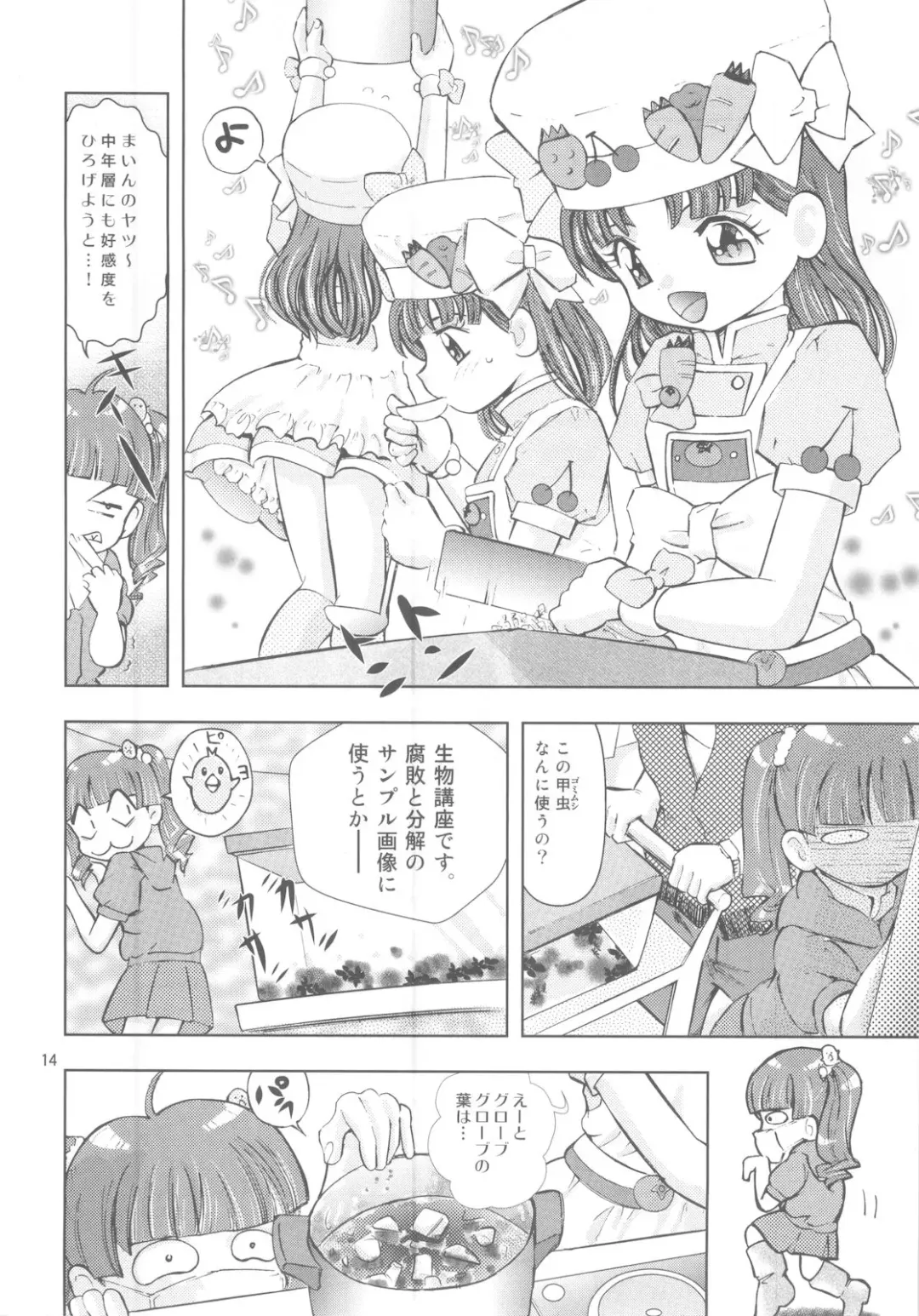 [Kantarou] Cooking Main Fhentai - Page 13