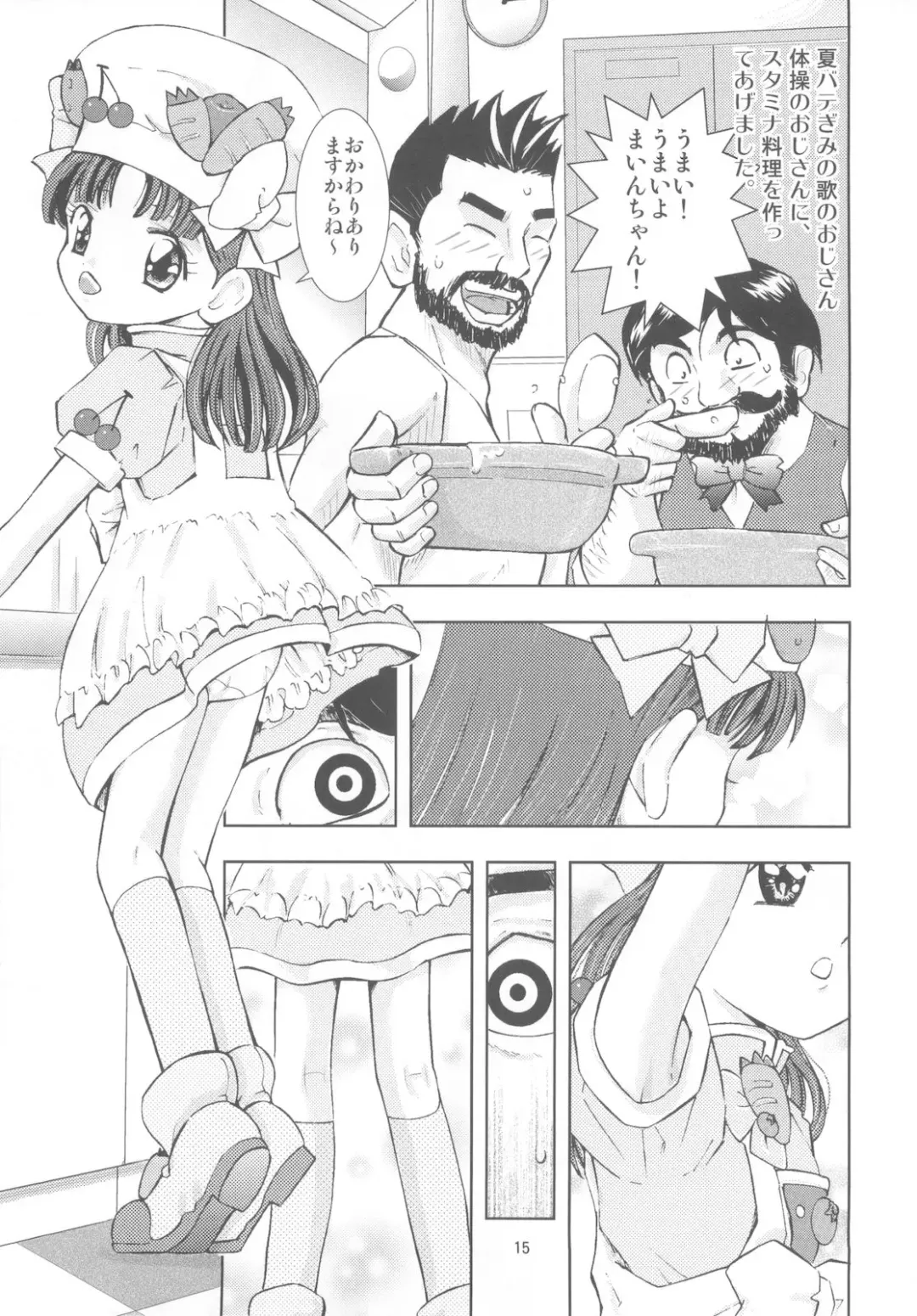 [Kantarou] Cooking Main Fhentai - Page 14