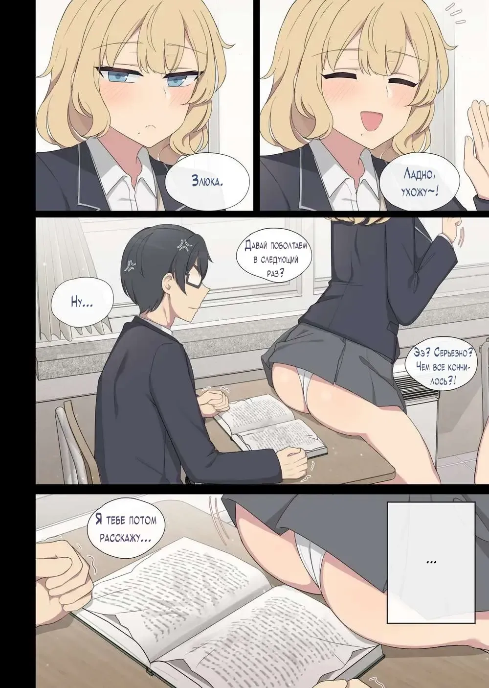 [Poyeop] Mating Practice 6 (decensored) Fhentai.net - Page 2