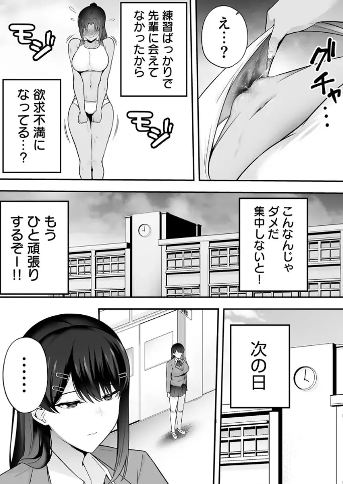 [Tabuchi] 服従教室 催淫ガスでクラスメイトにヤりたい放題 Fhentai - Page 19
