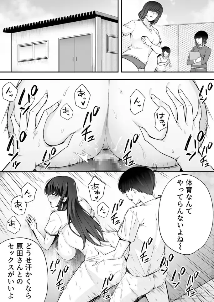 [Tabuchi] 服従教室 催淫ガスでクラスメイトにヤりたい放題 Fhentai - Page 2