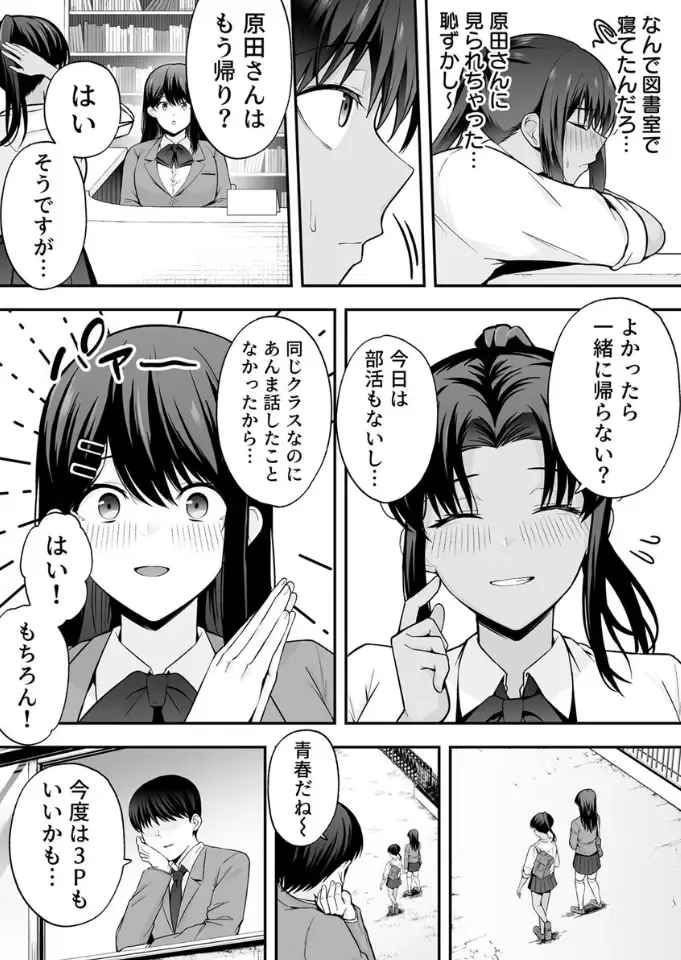 [Tabuchi] 服従教室 催淫ガスでクラスメイトにヤりたい放題 Fhentai - Page 29