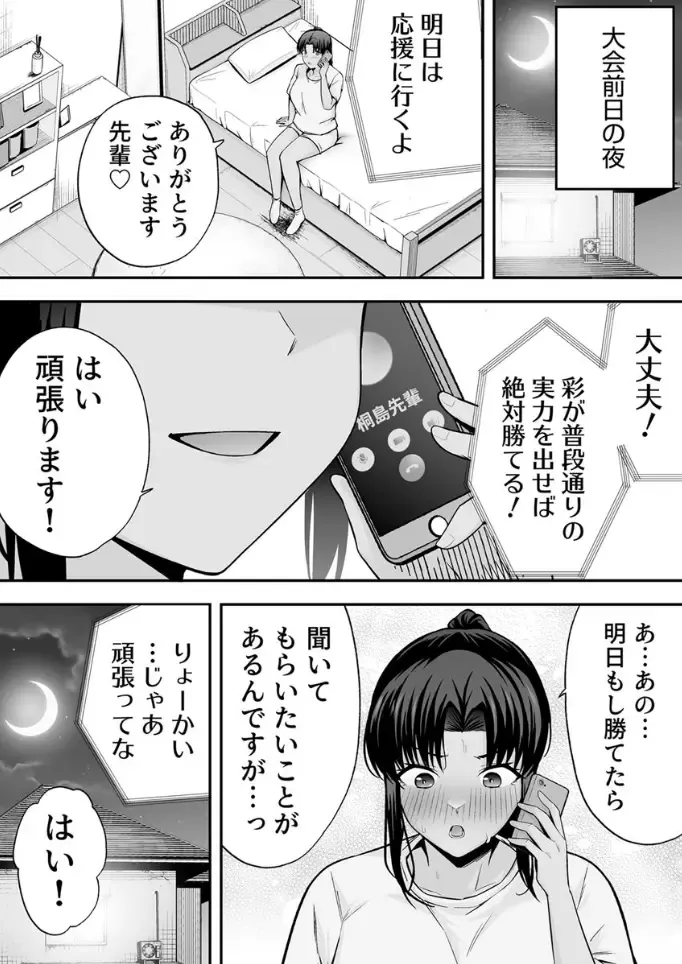 [Tabuchi] 服従教室 催淫ガスでクラスメイトにヤりたい放題 Fhentai - Page 30