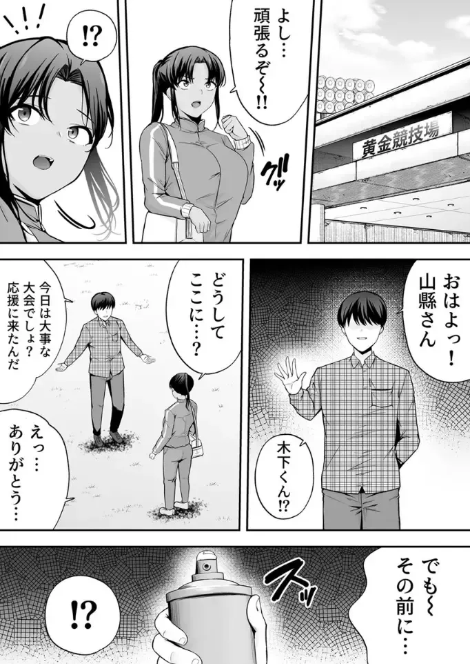 [Tabuchi] 服従教室 催淫ガスでクラスメイトにヤりたい放題 Fhentai - Page 32