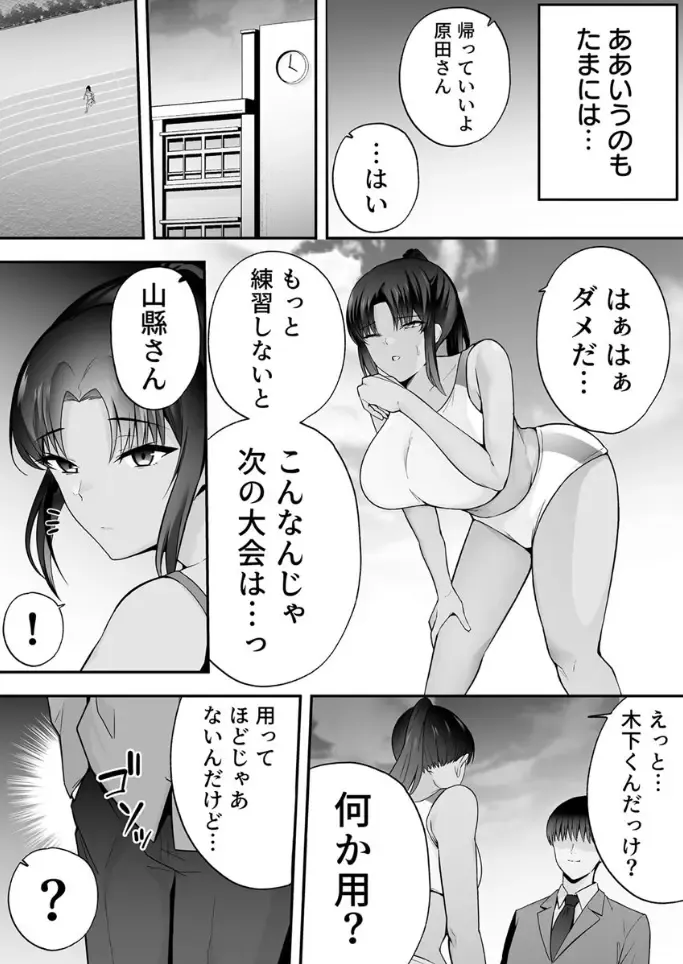 [Tabuchi] 服従教室 催淫ガスでクラスメイトにヤりたい放題 Fhentai - Page 7
