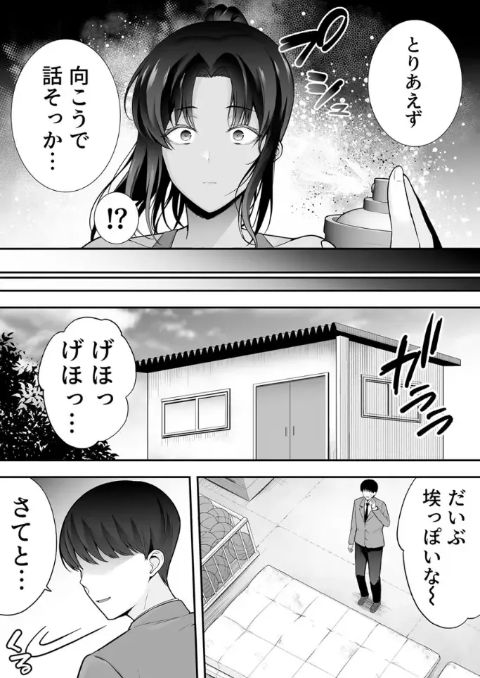 [Tabuchi] 服従教室 催淫ガスでクラスメイトにヤりたい放題 Fhentai - Page 8
