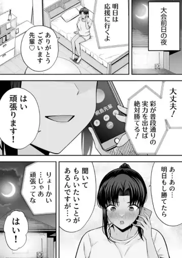 [Tabuchi] 服従教室 催淫ガスでクラスメイトにヤりたい放題 Fhentai - Page 30