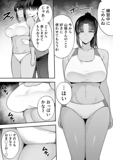 [Tabuchi] 服従教室 催淫ガスでクラスメイトにヤりたい放題 Fhentai - Page 9