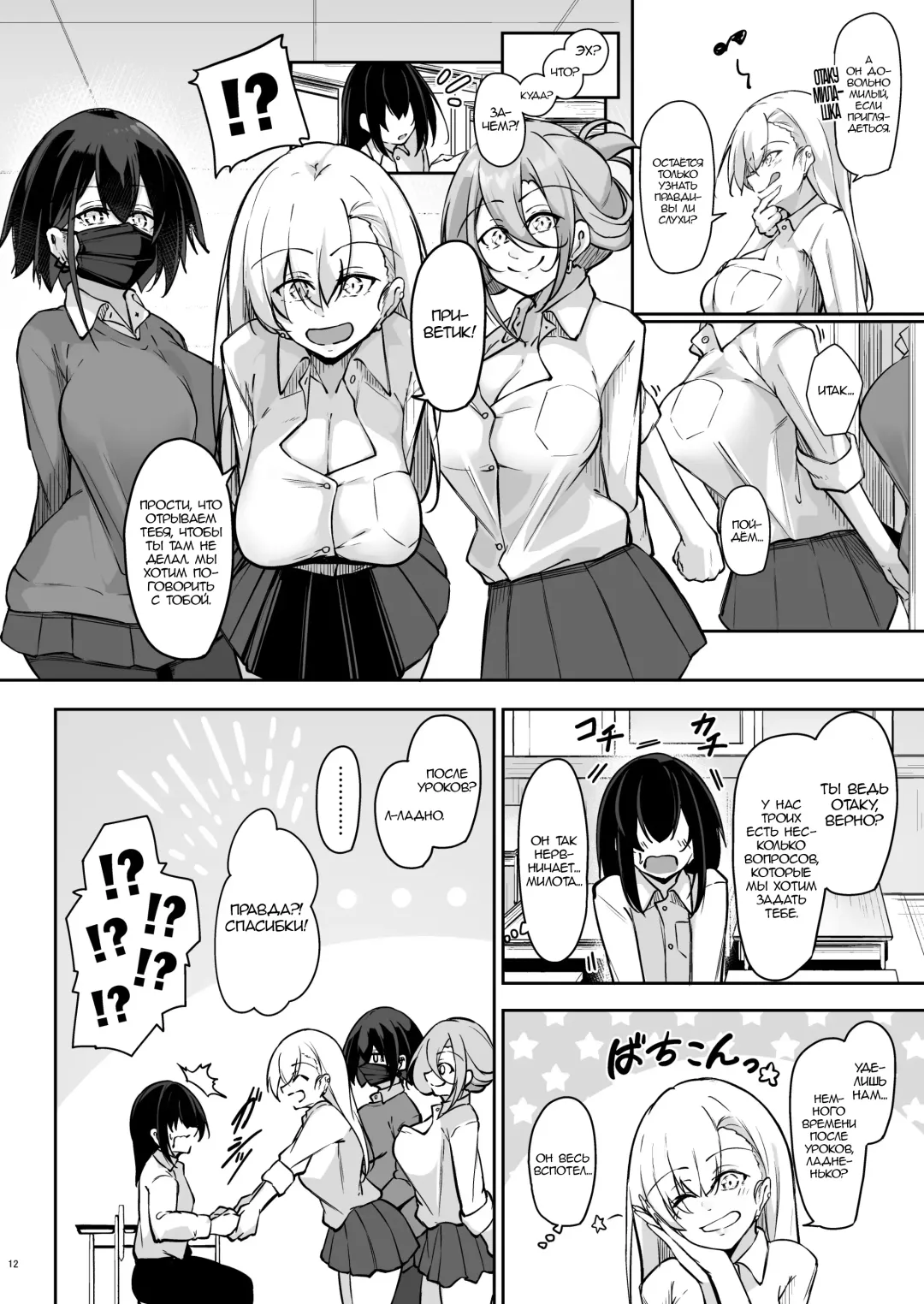 [Oriue Wato] Doukyuusei Gal 3 Nin-gumi to… Fhentai - Page 11