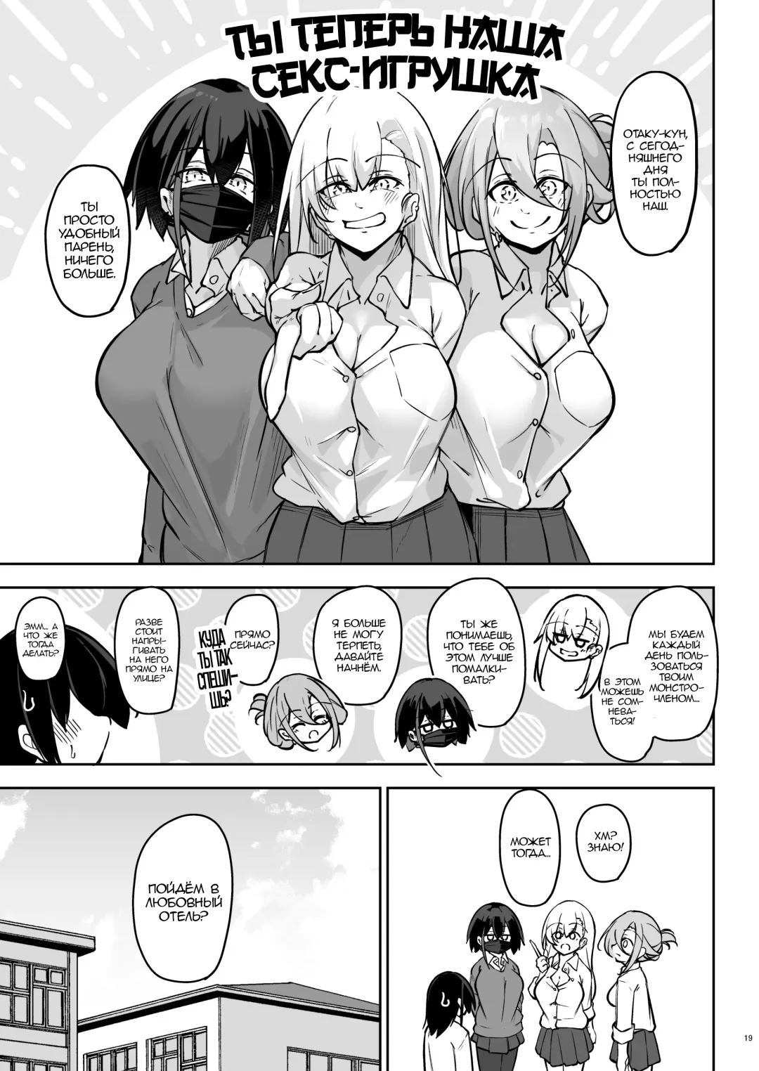 [Oriue Wato] Doukyuusei Gal 3 Nin-gumi to… Fhentai - Page 18