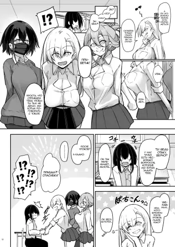 [Oriue Wato] Doukyuusei Gal 3 Nin-gumi to… Fhentai - Page 11