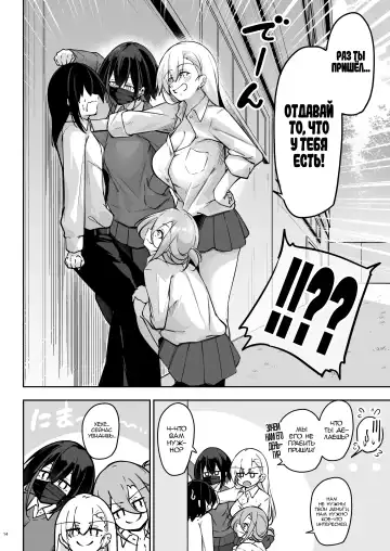 [Oriue Wato] Doukyuusei Gal 3 Nin-gumi to… Fhentai - Page 13