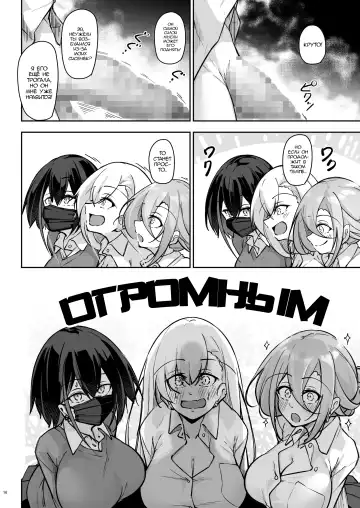 [Oriue Wato] Doukyuusei Gal 3 Nin-gumi to… Fhentai - Page 15