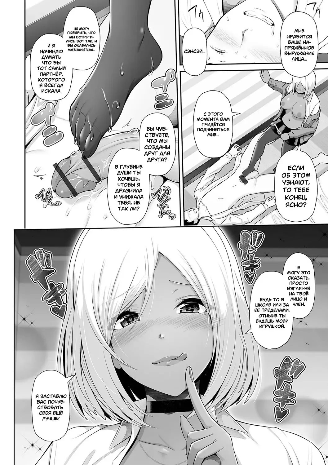 [Toba Yuga] Kuro Gal-chan wa Kimi dake o Miteru | Эта Гяру - Озорная Хостес гл.1-4 Fhentai.net - Page 28