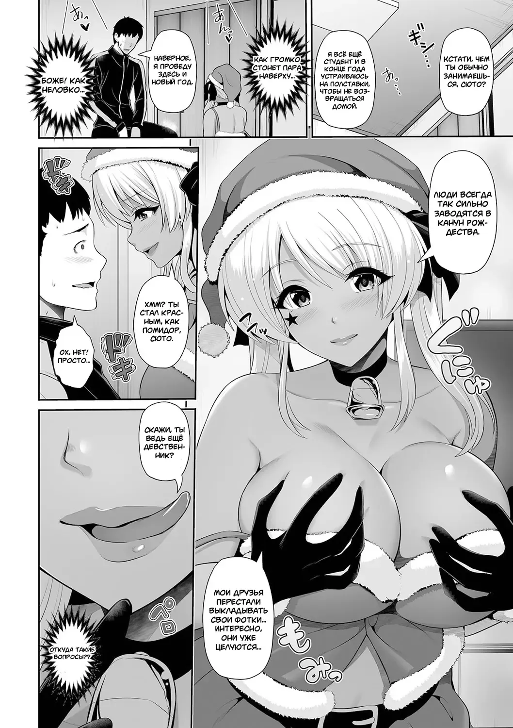 [Toba Yuga] Kuro Gal-chan wa Kimi dake o Miteru | Эта Гяру - Озорная Хостес гл.1-4 Fhentai.net - Page 40