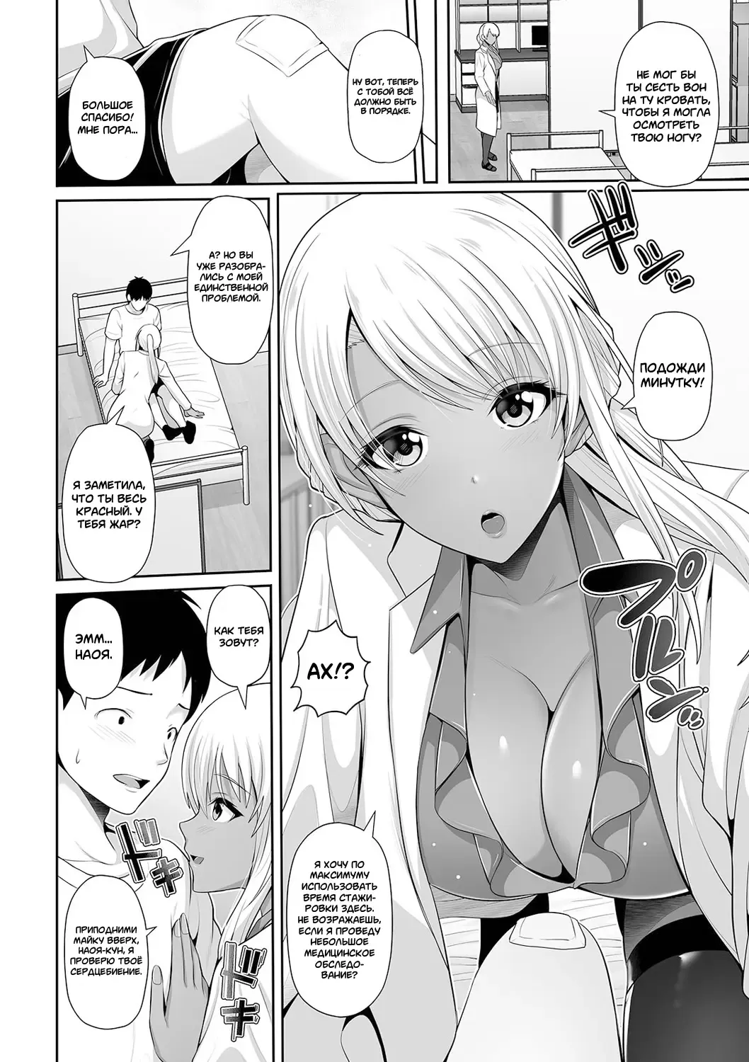 [Toba Yuga] Kuro Gal-chan wa Kimi dake o Miteru | Эта Гяру - Озорная Хостес гл.1-4 Fhentai.net - Page 8