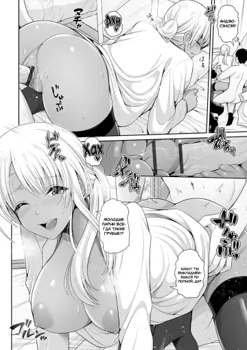 [Toba Yuga] Kuro Gal-chan wa Kimi dake o Miteru | Эта Гяру - Озорная Хостес гл.1-4 Fhentai.net - Page 14