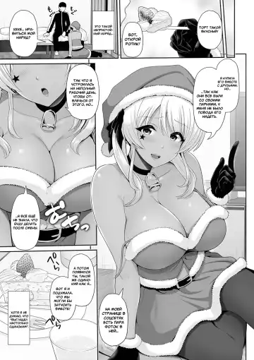 [Toba Yuga] Kuro Gal-chan wa Kimi dake o Miteru | Эта Гяру - Озорная Хостес гл.1-4 Fhentai.net - Page 39