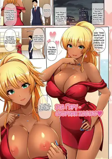 [Toba Yuga] Kuro Gal-chan wa Kimi dake o Miteru | Эта Гяру - Озорная Хостес гл.1-4 Fhentai.net - Page 53