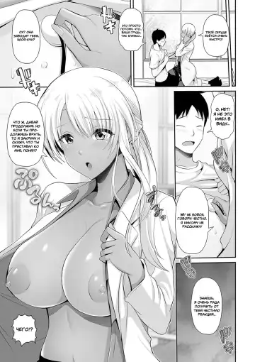 [Toba Yuga] Kuro Gal-chan wa Kimi dake o Miteru | Эта Гяру - Озорная Хостес гл.1-4 Fhentai.net - Page 9