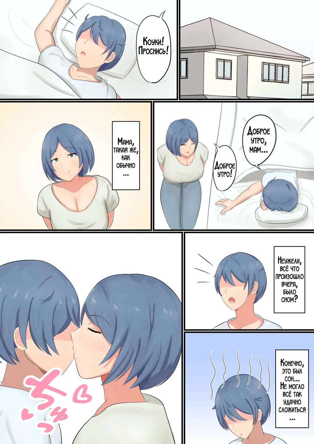 [Shirakumo Zen] Okaa-san ni Kokuhaku Shitara Zenbu Baretete Amaama Sex Sasete Kureta Hanashi | Я признался маме, но она уже знала обо всём и разрешила мне заняться с ней сексом! Fhentai - Page 36