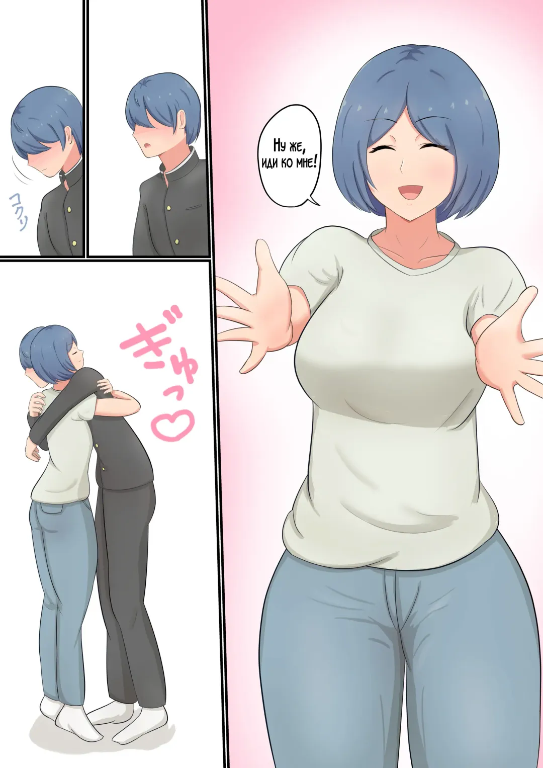 [Shirakumo Zen] Okaa-san ni Kokuhaku Shitara Zenbu Baretete Amaama Sex Sasete Kureta Hanashi | Я признался маме, но она уже знала обо всём и разрешила мне заняться с ней сексом! Fhentai - Page 7