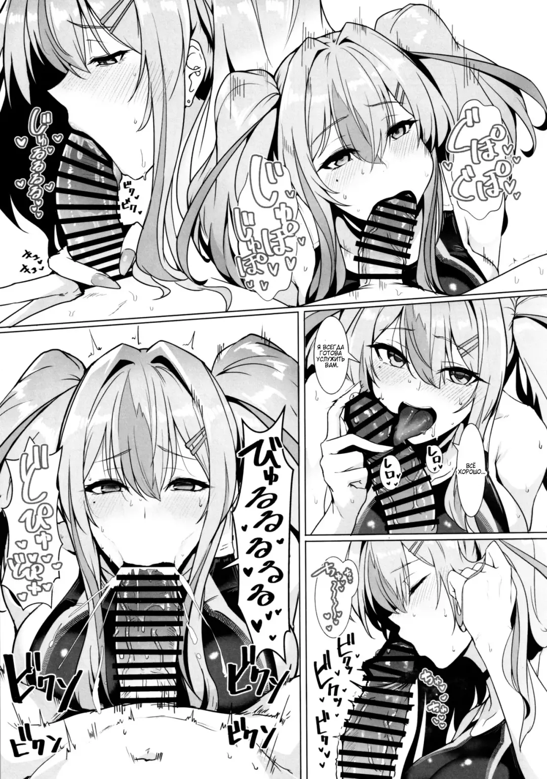 [Halcon] Shikikan Senyou Baltimore-kyuu Kyouei Mizugi Soapland | Эксклюзивный купальник Балтимор класса Fhentai - Page 9