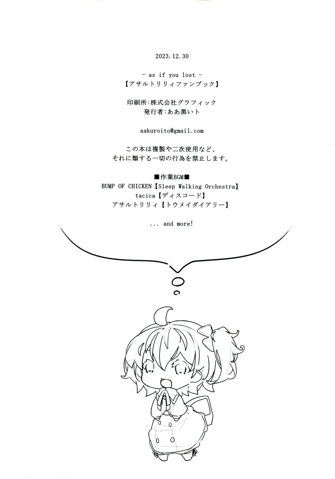 [Kuroto] as if you lost Fhentai - Page 25