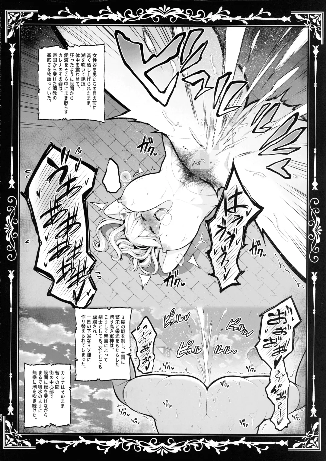 [Sevengar] Kokujoku no Merei -Fallen kingdom- Fhentai - Page 41