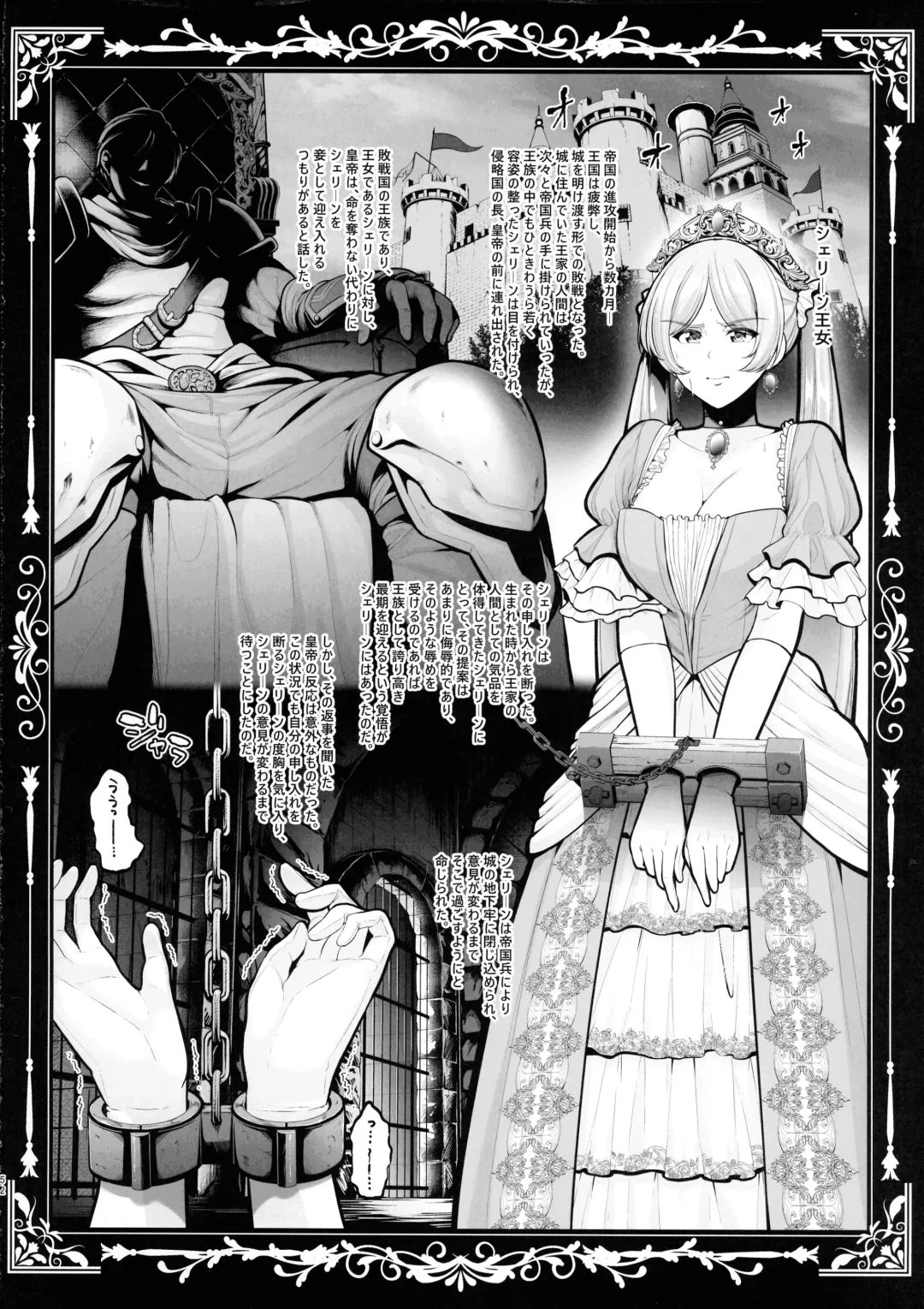 [Sevengar] Kokujoku no Merei -Fallen kingdom- Fhentai - Page 51