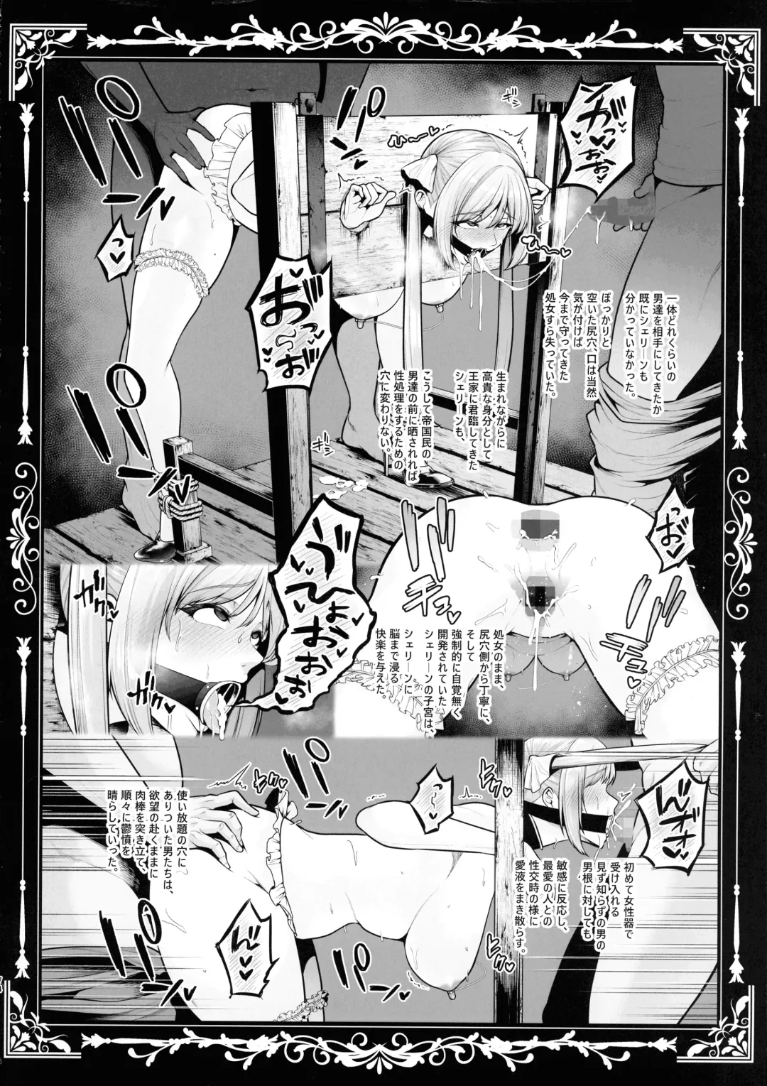 [Sevengar] Kokujoku no Merei -Fallen kingdom- Fhentai - Page 73