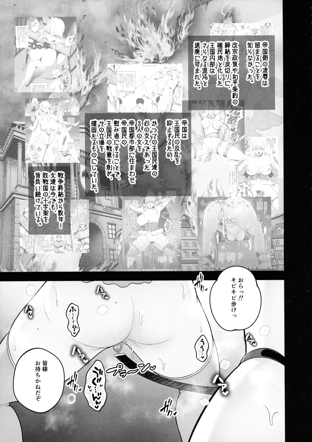 [Sevengar] Kokujoku no Merei -Fallen kingdom- Fhentai - Page 76