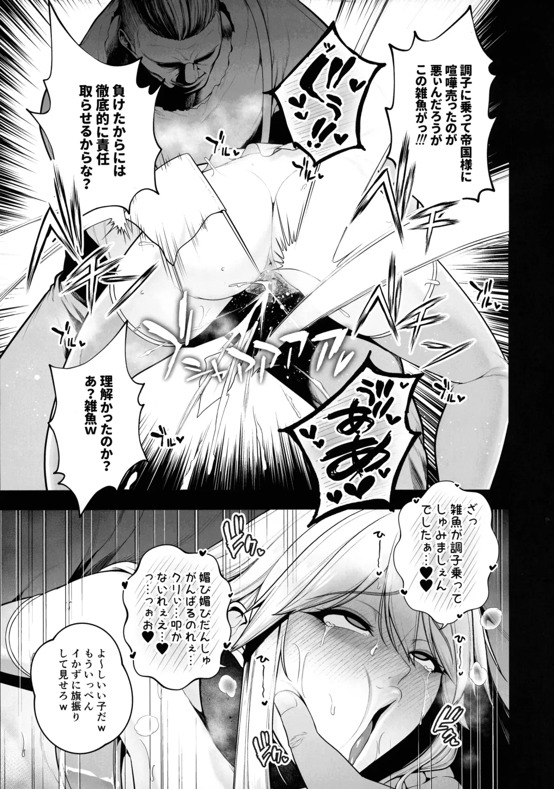 [Sevengar] Kokujoku no Merei -Fallen kingdom- Fhentai - Page 82