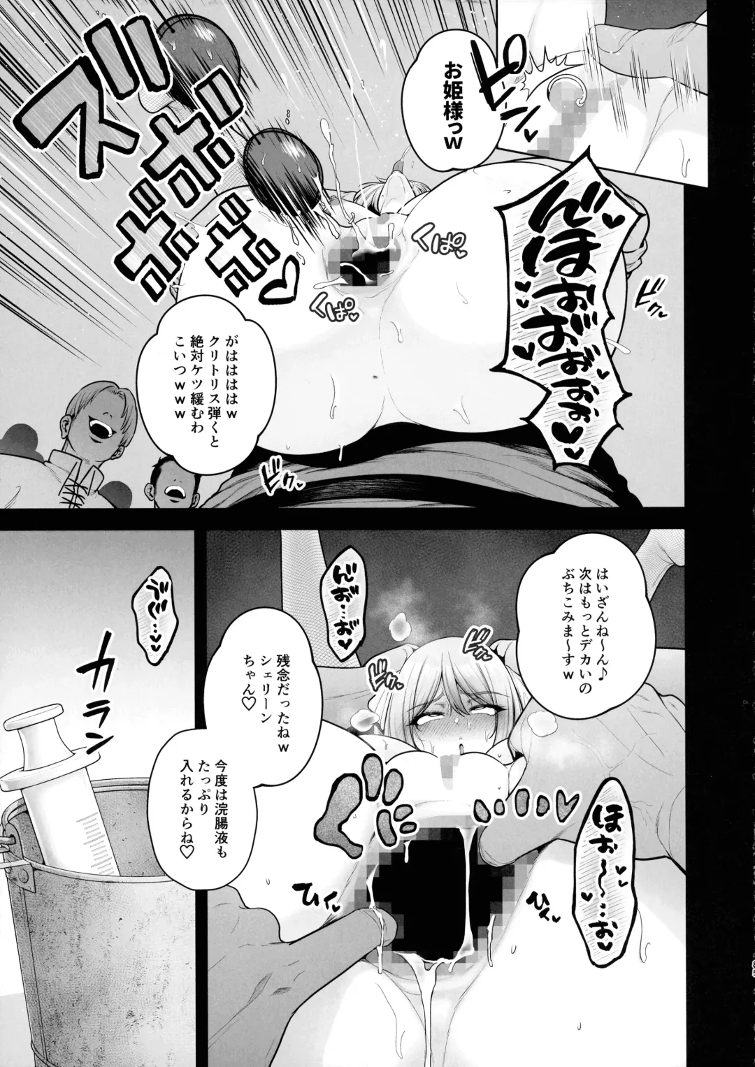 [Sevengar] Kokujoku no Merei -Fallen kingdom- Fhentai - Page 84