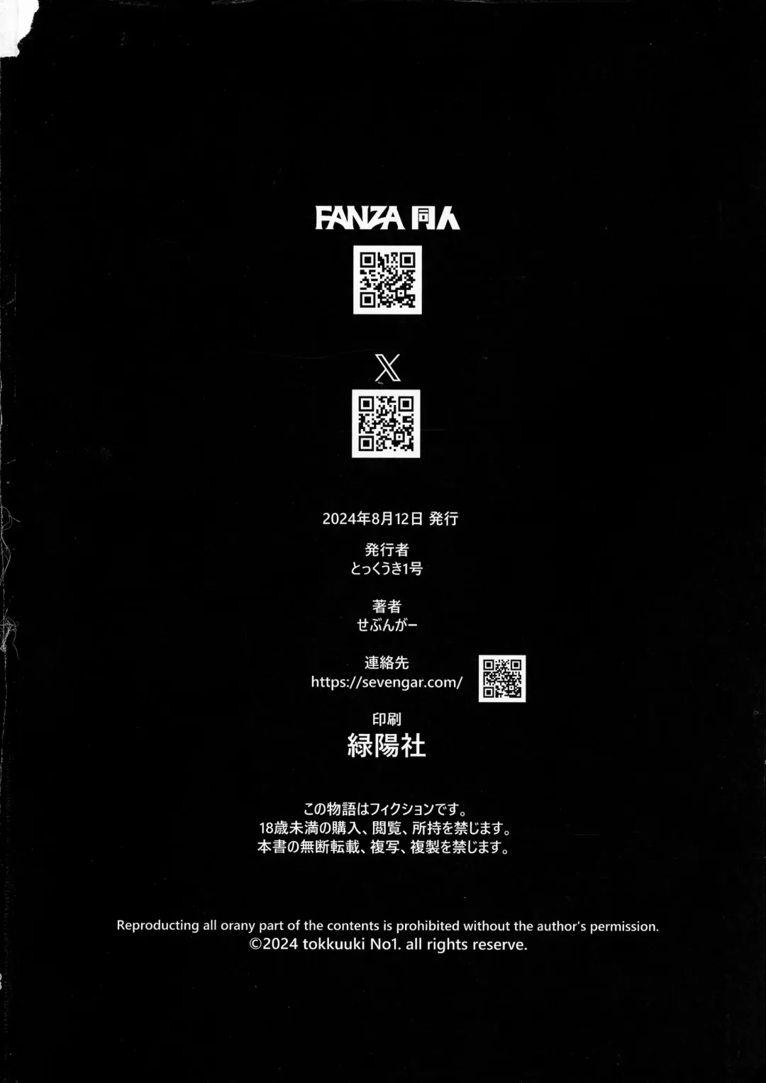 [Sevengar] Kokujoku no Merei -Fallen kingdom- Fhentai - Page 95