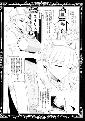 [Sevengar] Kokujoku no Merei -Fallen kingdom- Fhentai - Page 3