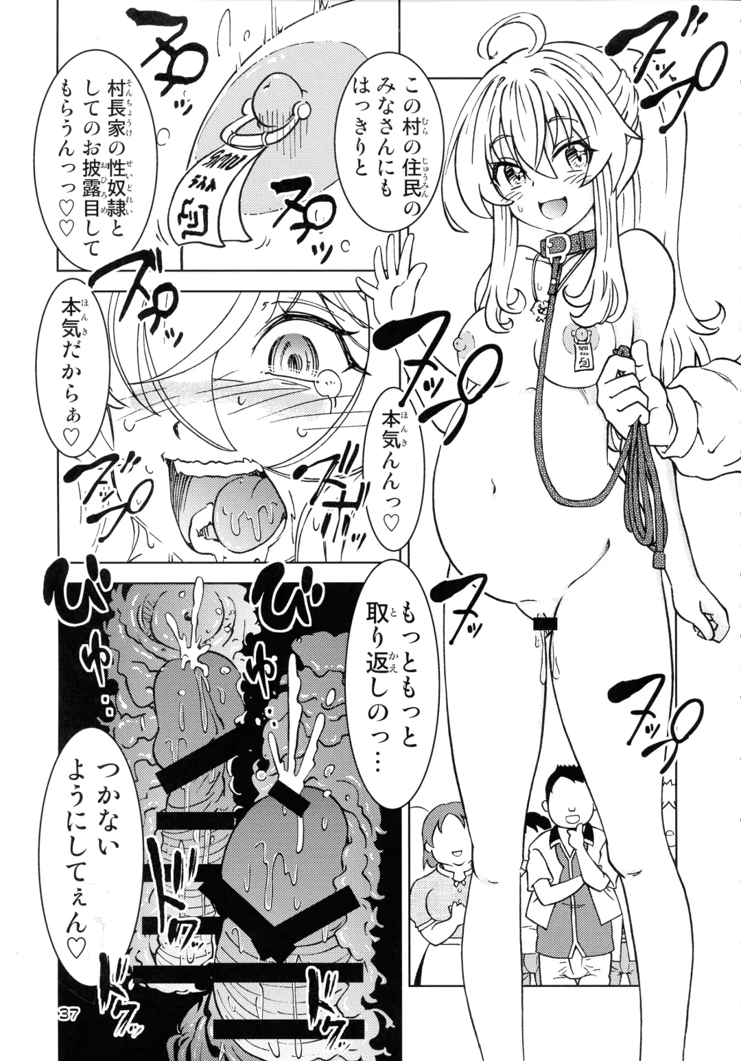 [Madako] Tabitabi Nikki ni wa Shirusenakatta Koto. 5 Fhentai.net - Page 37