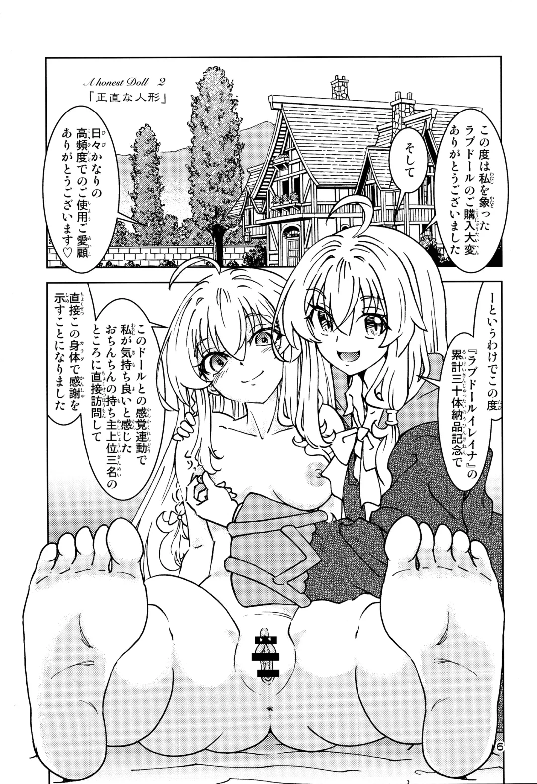 [Madako] Tabitabi Nikki ni wa Shirusenakatta Koto. 5 Fhentai.net - Page 6